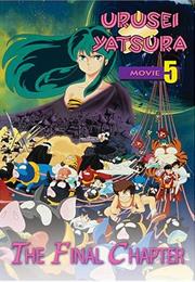 Urusei Yatsura Movie 5: The Final Chapter