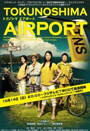TOKUNOSHIMA Airport (2012)