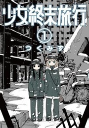 Girls Last Tour (2017)