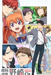 Monthly Girls' Nozaki-Kun (2014)