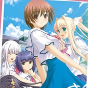 Kono Aozora Ni Yakusoku O