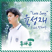 Yook Sung Jae - Love Song