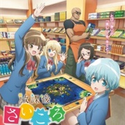 Houkago Saikoro Club