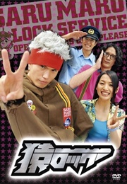 Saru Lock (2009)