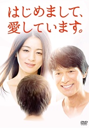 Hajimemashite, Aishiteimasu (2016)
