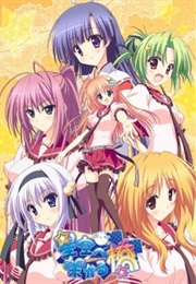 A Starry Bridge in the Night Sky (2011)