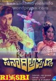 Sanaadi Appanna (1977)