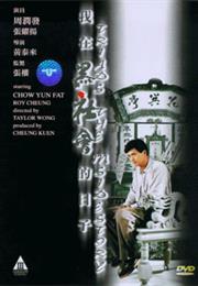 Triads: The Inside Story