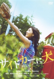 Dog in a Sidecar (2007)