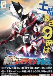 Ultraman Retsuden (2011)