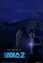 Voice (Season 2) (Kdrama) (2018)