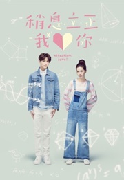 Attention, Love! (2017)