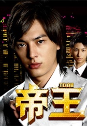 TEIOH (2009)