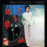 Λένα Πλάτωνος - Γκάλοπ