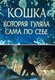 The Cat Who Walked by Herself (1988)