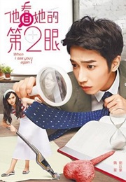 When I See You Again (2015)