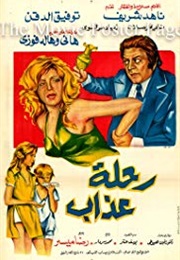 A Journey of Suffering (1972)