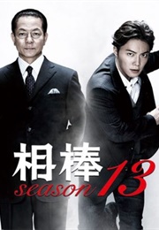 Aibou : Season 13 (2014)