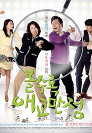 More Charming by the Day (2010)