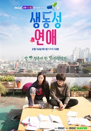 Romance Full of Life (2017)