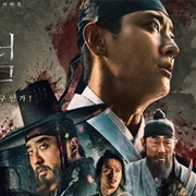 Kingdom: Season 2 (2020)