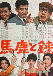 Idiots and Scissors (1965)