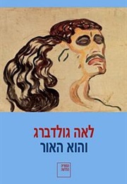 And This Is the Light (Leah Goldberg)