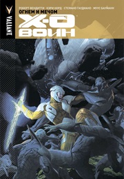 Икс-О Воин (Роберт Вендитти, Robert Venditti)
