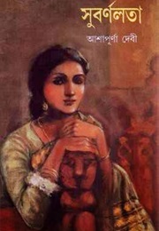 Subarnalata (Ashapurna Devi)