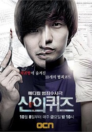 God's Quiz (Season 1) (2010)