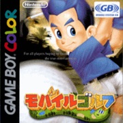 Mobile Golf (GBC)