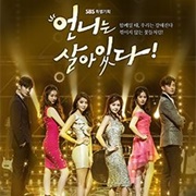 Sister Is Alive (2017)