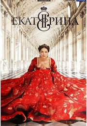 Ekaterina (2014)