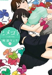 Himegoto Juukyuusai No Seifuku (Minenami Ryo)