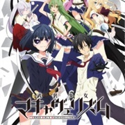 Busou Shoujo Machiavellianism