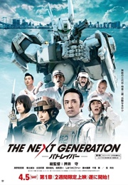 The Next Generation : Patlabor (2014)
