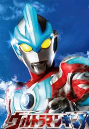 Ultraman Ginga