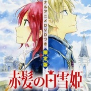 Akagami No Shirayuki-Hime: Nandemonai Takaramono, Kono Page