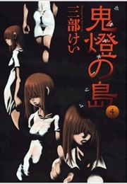 Hoozuki No Shima (Sanbe Kei)