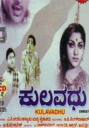 Kulavadhu (1963)