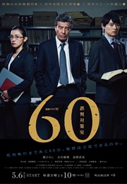 Gohan Taisakushitsu (2018)