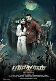 Miruthan (2016)