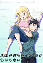 Danna Ga Nani Wo Itteiru Ka Wakaranai Ken (2014)