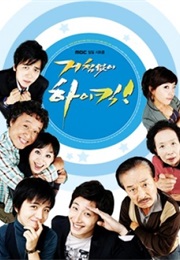 Unstoppable High Kick (2006)