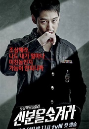 Hide Your Identity (2015)