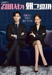 Whats Wrong With Secretary Kim (2018)