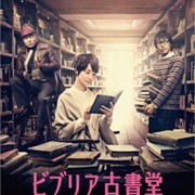 Biblia Koshodou No Jiken Techou