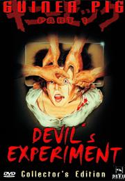 Guinea Pig: The Devil&#39;s Experiment (1985)