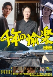 The Millennial Rapture / Sennen No Yuraku (2013)