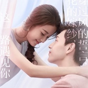 Because of You (2017)